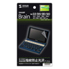 PDA-EDF52KFP / 液晶保護指紋防止光沢フィルム（SHARP Brain PW-SJ3/SH3/SB3/SA3/SJ2/SH2/SB2/SA2/SJ1/SH1/SB1/SA1用）