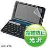 PDA-EDF551KFP SHARP Brain PW-SB7/SB6/SH7/SH6/SS7/SS6/AJ2/AA2用液晶保護指紋防止光沢フィルム PDA-EDF551KFP / SHARP Brain PW-SB7/SB6/SH7/SH6/SS7/SS6/AJ2/AA2用液晶保護指紋防止光沢フィルム