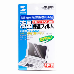 PDA-EDF55T2 / 液晶保護フィルム