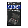 PDA-EDFACA1 電子辞書用キーボードカバー PDA-EDFACA1 / 電子辞書用キーボードカバー