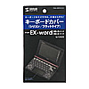PDA-EDFACA1 / 電子辞書用キーボードカバー