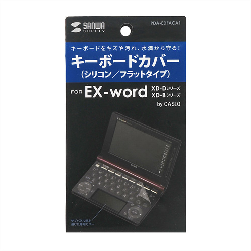 PDA-EDFACA1 / 電子辞書用キーボードカバー