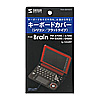 PDA-EDFASH1 / 電子辞書用キーボードカバー