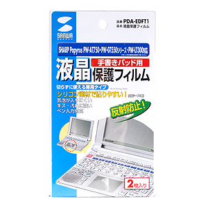 PDA-EDFT1 / 液晶保護フィルム
