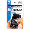 PDA-F13 / 液晶保護フィルム(専用タイプ)