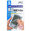 PDA-F18 / 液晶保護フィルム(専用タイプ)