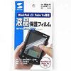 PDA-F1 / 液晶保護フィルム(専用タイプ)