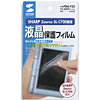 PDA-F22 液晶保護フィルム PDA-F22 / 液晶保護フィルム