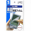 PDA-F2 / 液晶保護フィルム(専用タイプ)