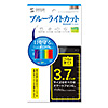 PDA-F37KBCFP / 3.7インチ用ブルーライトカット液晶保護指紋防止光沢フィルム