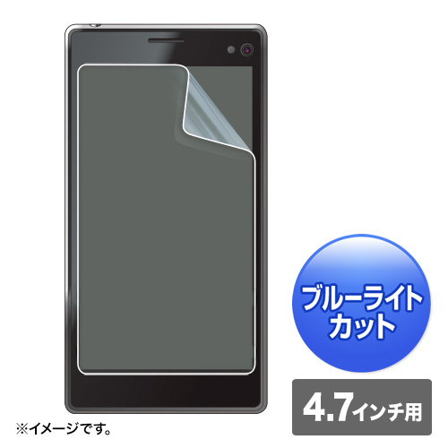 PDA-F47KBCFP / 4.7インチ用ブルーライトカット液晶保護指紋防止光沢フィルム