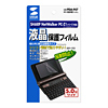 PDA-F47 液晶保護フィルム(SHARP NetWalker PC-Z1用) PDA-F47 / 液晶保護フィルム(SHARP NetWalker PC-Z1用)
