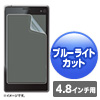PDA-F48KBCFP 4.8インチ用ブルーライトカット液晶保護指紋防止光沢フィルム PDA-F48KBCFP / 4.8インチ用ブルーライトカット液晶保護指紋防止光沢フィルム