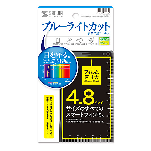 PDA-F48KBCFP / 4.8インチ用ブルーライトカット液晶保護指紋防止光沢フィルム