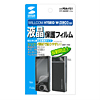 PDA-F51 / 液晶保護フィルム（WILLCOM HYBRID W-ZERO3用）