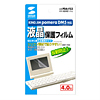 PDA-F53 / 液晶保護反射防止フィルム（KING JIM pomera DM5用）