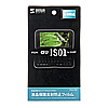 PDA-F55 / 液晶保護フィルム（au SHARP IS01用）