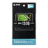 PDA-F55 液晶保護フィルム(au SHARP IS01用) PDA-F55 / 液晶保護フィルム(au SHARP IS01用)