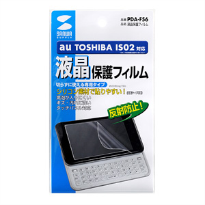 PDA-F56 / 液晶保護フィルム（au TOSHIBA IS02・docomo TOSHIBA dynapocket T-01B用）