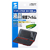 PDA-F57 液晶保護フィルム(docomo SHARP LYNX SH-10B用) PDA-F57 / 液晶保護フィルム(docomo SHARP LYNX SH-10B用)