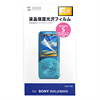 PDA-F59K / 液晶保護光沢フィルム（SONY WALKMAN Sシリーズ用）
