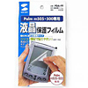 PDA-F9 / 液晶保護フィルム(専用タイプ)