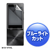 PDA-FA10KBC / SONY WALKMAN A20/10シリーズ用ブルーライトカット液晶保護指紋防止光沢フィルム