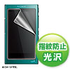 PDA-FA30KFP SONY WALKMAN A40/A30シリーズ用液晶保護指紋防止光沢フィルム PDA-FA30KFP / SONY WALKMAN A40/A30シリーズ用液晶保護指紋防止光沢フィルム