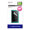 PDA-FA30KFP / SONY WALKMAN A40/A30シリーズ用液晶保護指紋防止光沢フィルム