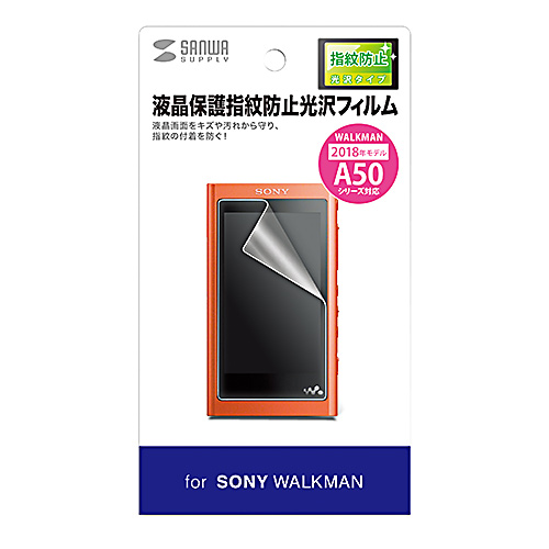 PDA-FA50KFP / SONY WALKMAN A50シリーズ用液晶保護指紋防止光沢フィルム