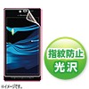 PDA-FAQ15KFP 液晶保護指紋防止光沢フィルム(NTTドコモ SHARP NEXT series AQUOS PHONE SH-06D/SH-06D NERV用) PDA-FAQ15KFP / 液晶保護指紋防止光沢フィルム(NTTドコモ SHARP NEXT series AQUOS PHONE SH-06D/SH-06D NERV用)
