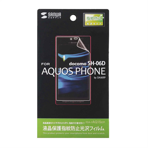 PDA-FAQ15KFP / 液晶保護指紋防止光沢フィルム（NTTドコモ SHARP NEXT series AQUOS PHONE SH-06D/SH-06D NERV用）
