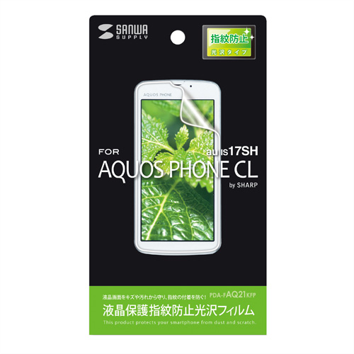 PDA-FAQ21KFP / 液晶保護指紋防止光沢フィルム（au SHARP AQUOS PHONE CL IS17SH用）