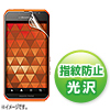 PDA-FAQ22KFP 液晶保護指紋防止光沢フィルム(NTTドコモ SHARP AQUOS PHONE sv SH-10D用) PDA-FAQ22KFP / 液晶保護指紋防止光沢フィルム(NTTドコモ SHARP AQUOS PHONE sv SH-10D用)
