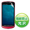 PDA-FAQ2KFP 液晶保護指紋防止光沢フィルム(ソフトバンク SHARP AQUOS PHONE 006SH用) PDA-FAQ2KFP / 液晶保護指紋防止光沢フィルム(ソフトバンク SHARP AQUOS PHONE 006SH用)