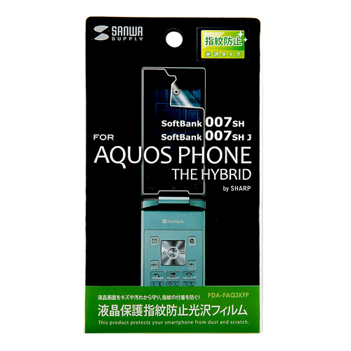 PDA-FAQ3KFP / 液晶保護指紋防止光沢フィルム（ソフトバンク SHARP AQUOS PHONE 007SH/J用）