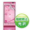 PDA-FAQ4KFP 液晶保護指紋防止光沢フィルム(au SHARP AQUOS PHONE IS14SH/IS11SH用) PDA-FAQ4KFP / 液晶保護指紋防止光沢フィルム(au SHARP AQUOS PHONE IS14SH/IS11SH用)