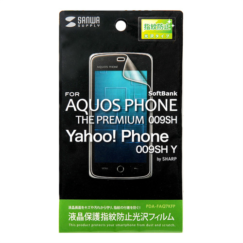 PDA-FAQ7KFP / 液晶保護指紋防止光沢フィルム（ソフトバンク AQUOS/Yahoo! PHONE 009SH/Y用）