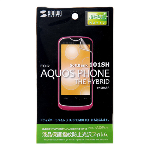 PDA-FAQ9KFP / 液晶保護指紋防止光沢フィルム（SoftBank SHARP AQUOS PHONE THE HYBRID 101SH用）