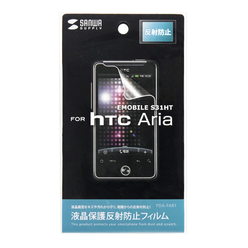 PDA-FAR1 / 液晶保護反射防止フィルム（イー・モバイル HTC Aria S31HT用）