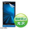 PDA-FARAKFP 液晶保護指紋防止光沢フィルム(ソフトバンク 富士通 ARROWS A 101F用) PDA-FARAKFP / 液晶保護指紋防止光沢フィルム(ソフトバンク 富士通 ARROWS A 101F用)