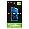 PDA-FARAKFP / 液晶保護指紋防止光沢フィルム（ソフトバンク 富士通 ARROWS A 101F用）