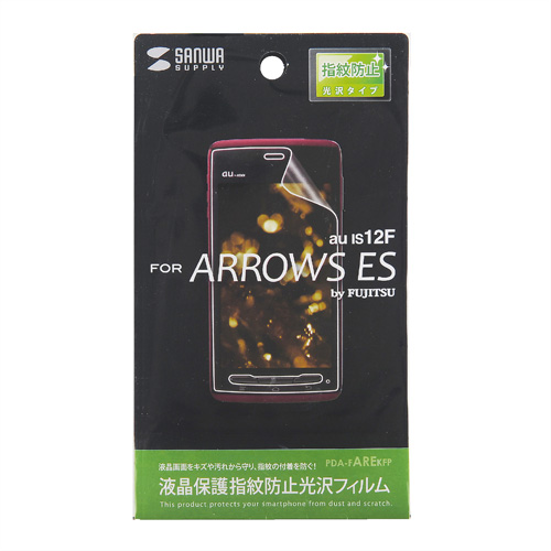 PDA-FAREKFP / 液晶保護指紋防止光沢フィルム（au 富士通 ARROWS ES IS12F用）