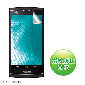 PDA-FARFKFP / au 富士通 ARROWS ef FJL21用液晶保護指紋防止光沢フィルム