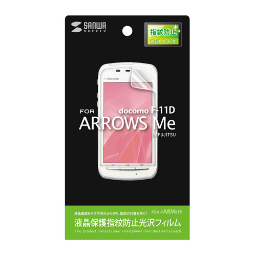 PDA-FARMKFP / 液晶保護指紋防止光沢フィルム（ドコモ 富士通 ARROWS Me F-11D用）