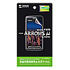 PDA-FARUKFP 液晶保護指紋防止光沢フィルム(NTTドコモ 富士通 ARROWS μ F-07D用) PDA-FARUKFP / 液晶保護指紋防止光沢フィルム(NTTドコモ 富士通 ARROWS μ F-07D用)
