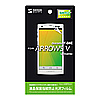 PDA-FARVKFP / NTTドコモ 富士通 ARROWS V F-04E用液晶保護指紋防止光沢フィルム