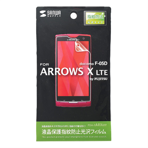 PDA-FARXKFP / 液晶保護指紋防止光沢フィルム（NTTドコモ 富士通 ARROWS X LTE F-05D用）