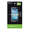 PDA-FAX2KFP 液晶保護指紋防止光沢フィルム(ドコモ 富士通 ARROWS X F-10D用) PDA-FAX2KFP / 液晶保護指紋防止光沢フィルム(ドコモ 富士通 ARROWS X F-10D用)