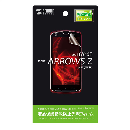 PDA-FAZ2KFP / 液晶保護指紋防止光沢フィルム(au 富士通 ARROWS Z ISW13F用)